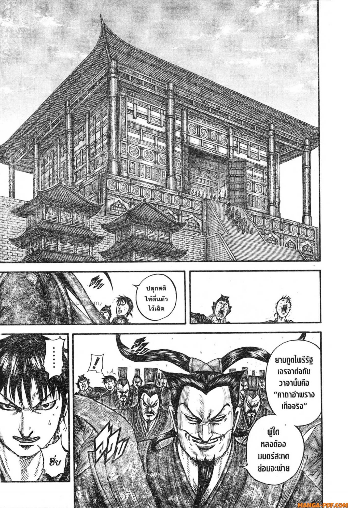 Kingdom 758 (5)