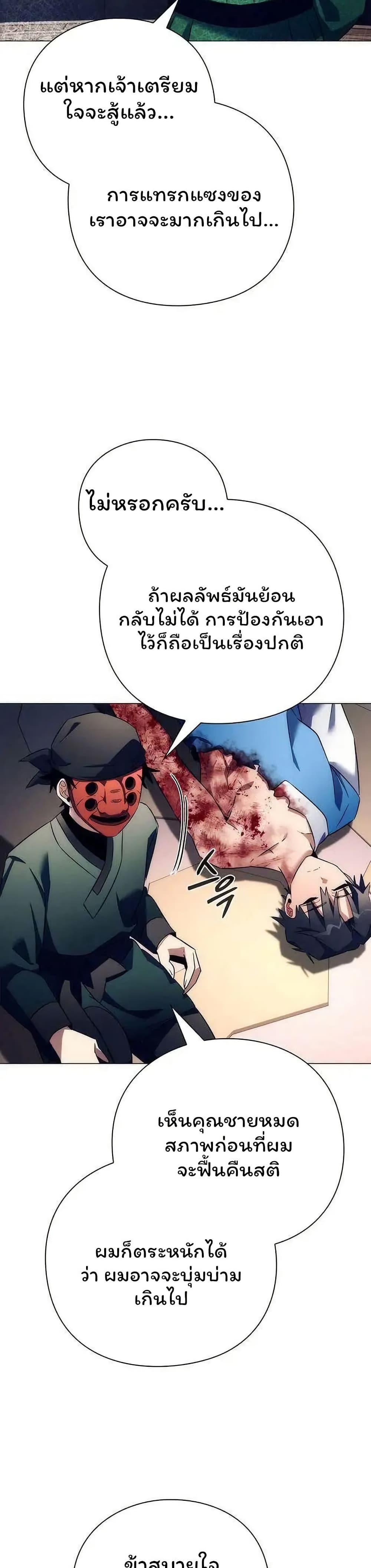 Night of the Ogre 51 55