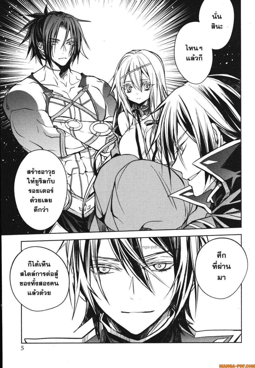 Senmetsumadou no Saikyou Kenja 16 (3)