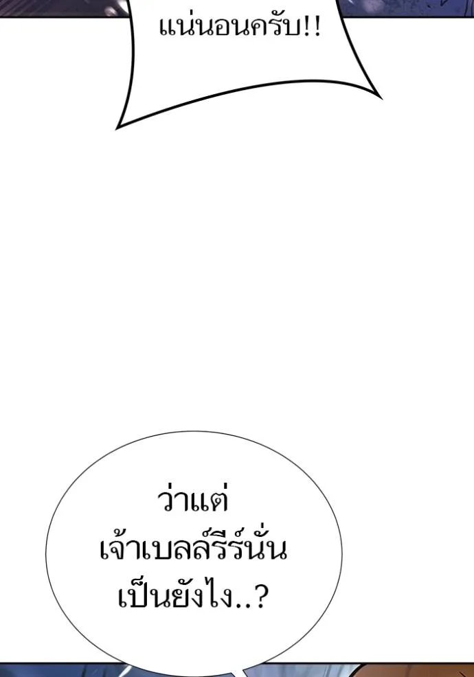Tower of God 637 127