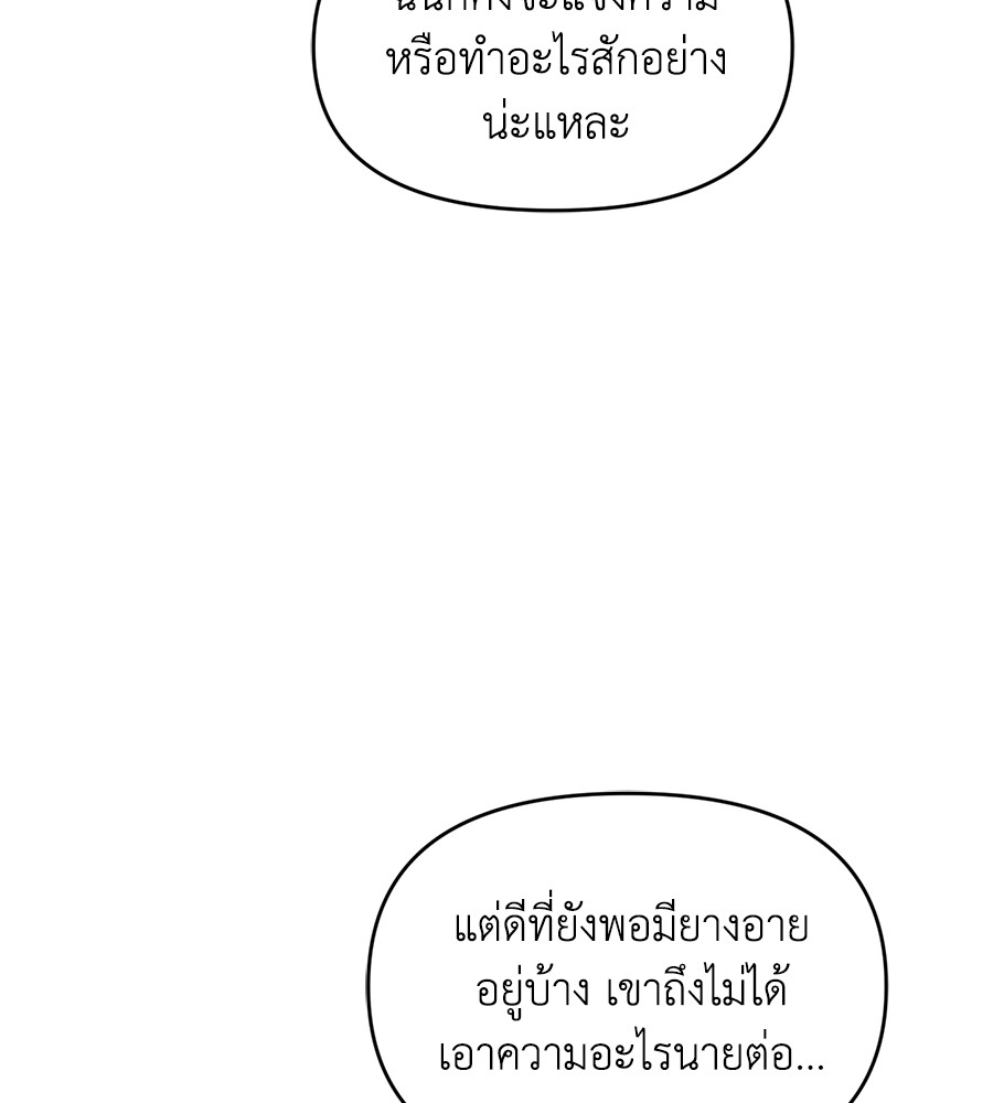 Childhood Friend Complex 22 (52)