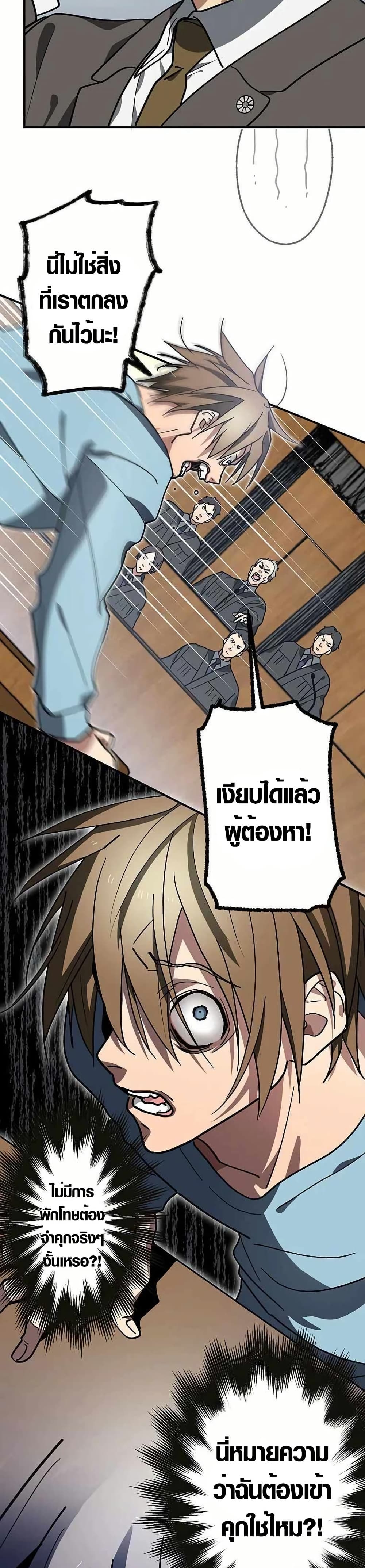 Aristocrat’s Revenge 2 40