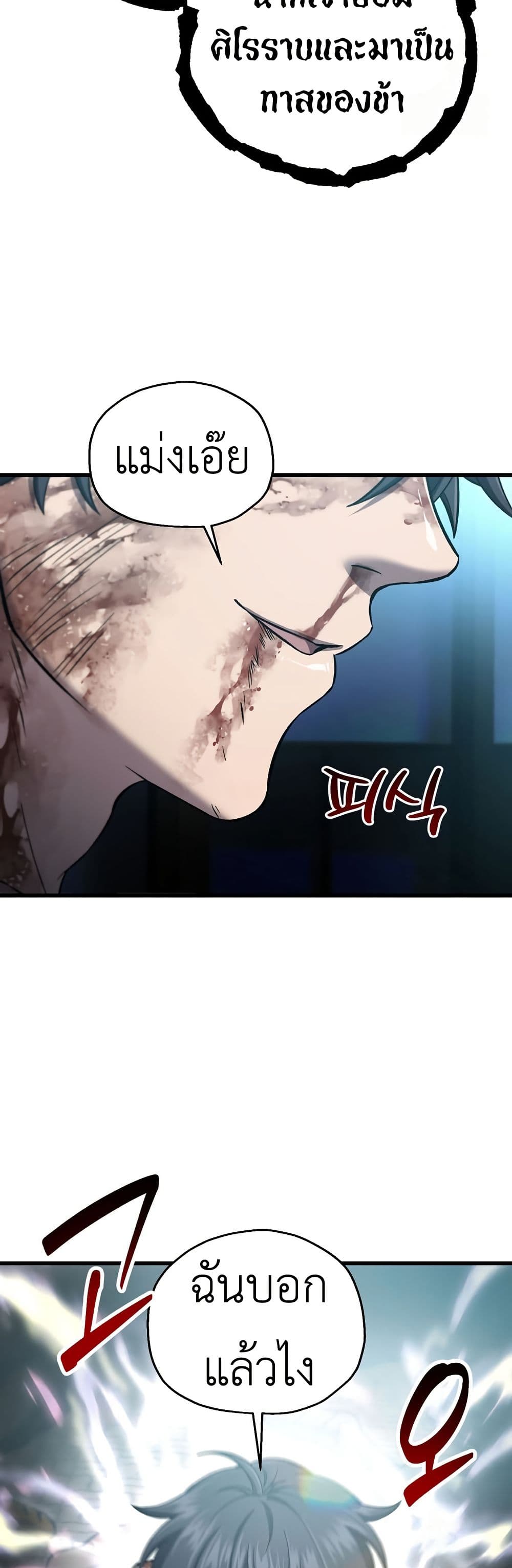 Solo Resurrection 38 14