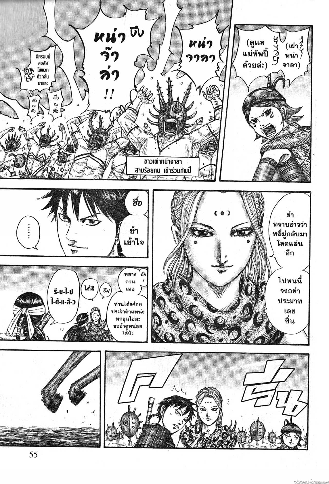 Kingdom 704 (11)