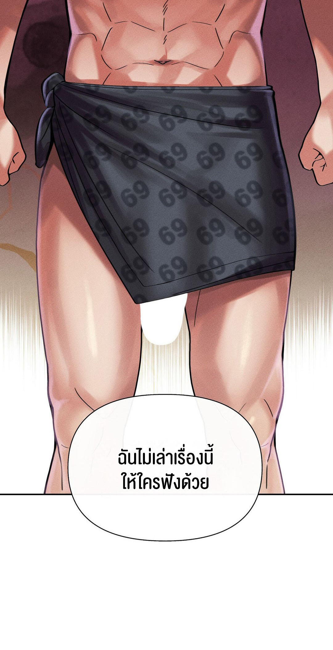 อ่านโดจิน เรื่อง 69 University ตอนที่ 8 91