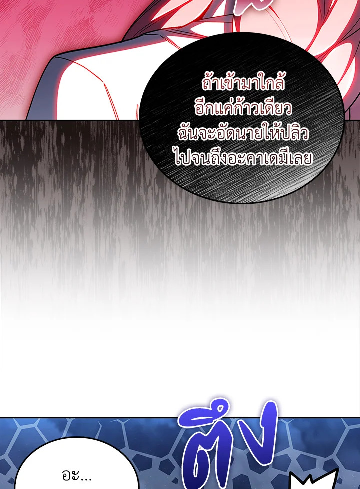The Fallen House of Ardan 83 024