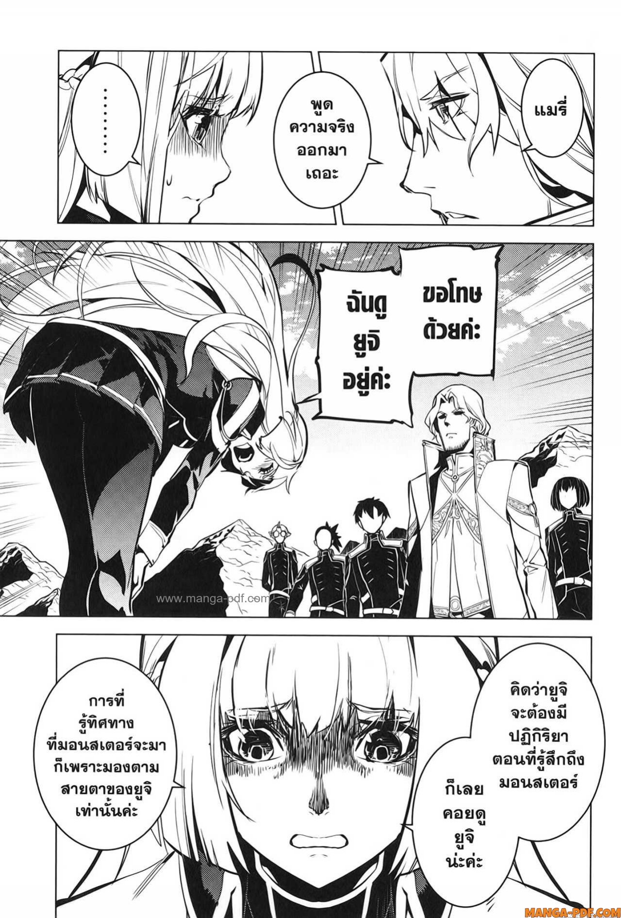Tensei Kenja no Isekai Life 65 (5)