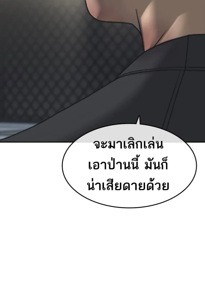 Loser Life 2 55 116
