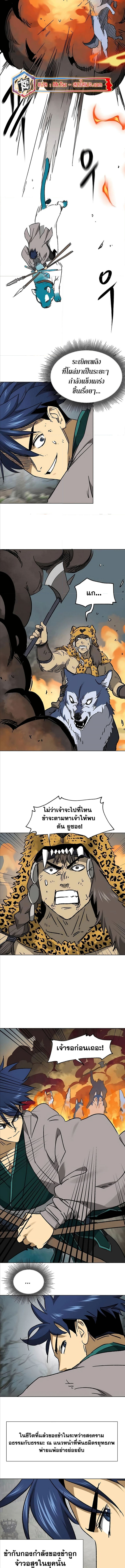 Infinite Level Up in Murim 205 (4) 002