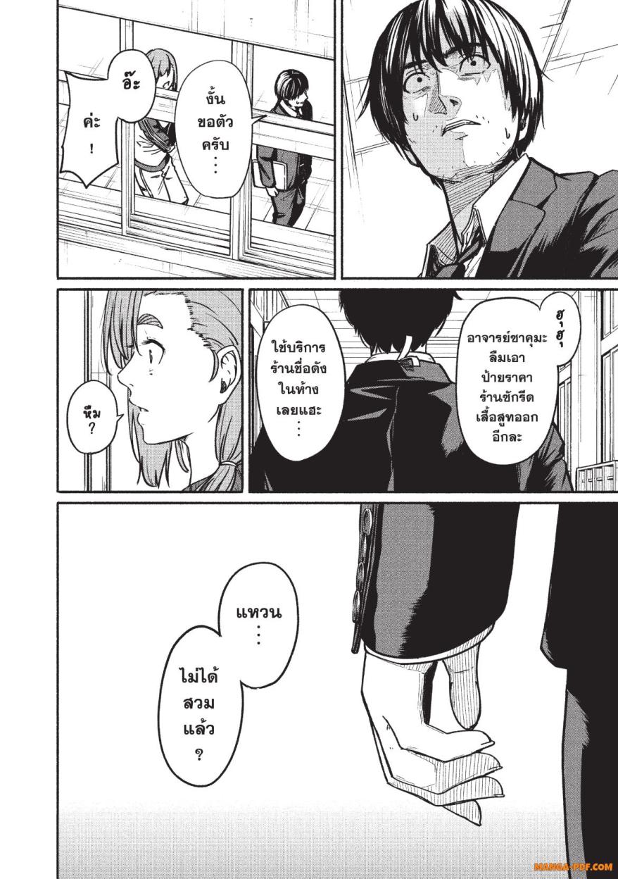 Atarashii Kimi e 2 (10)
