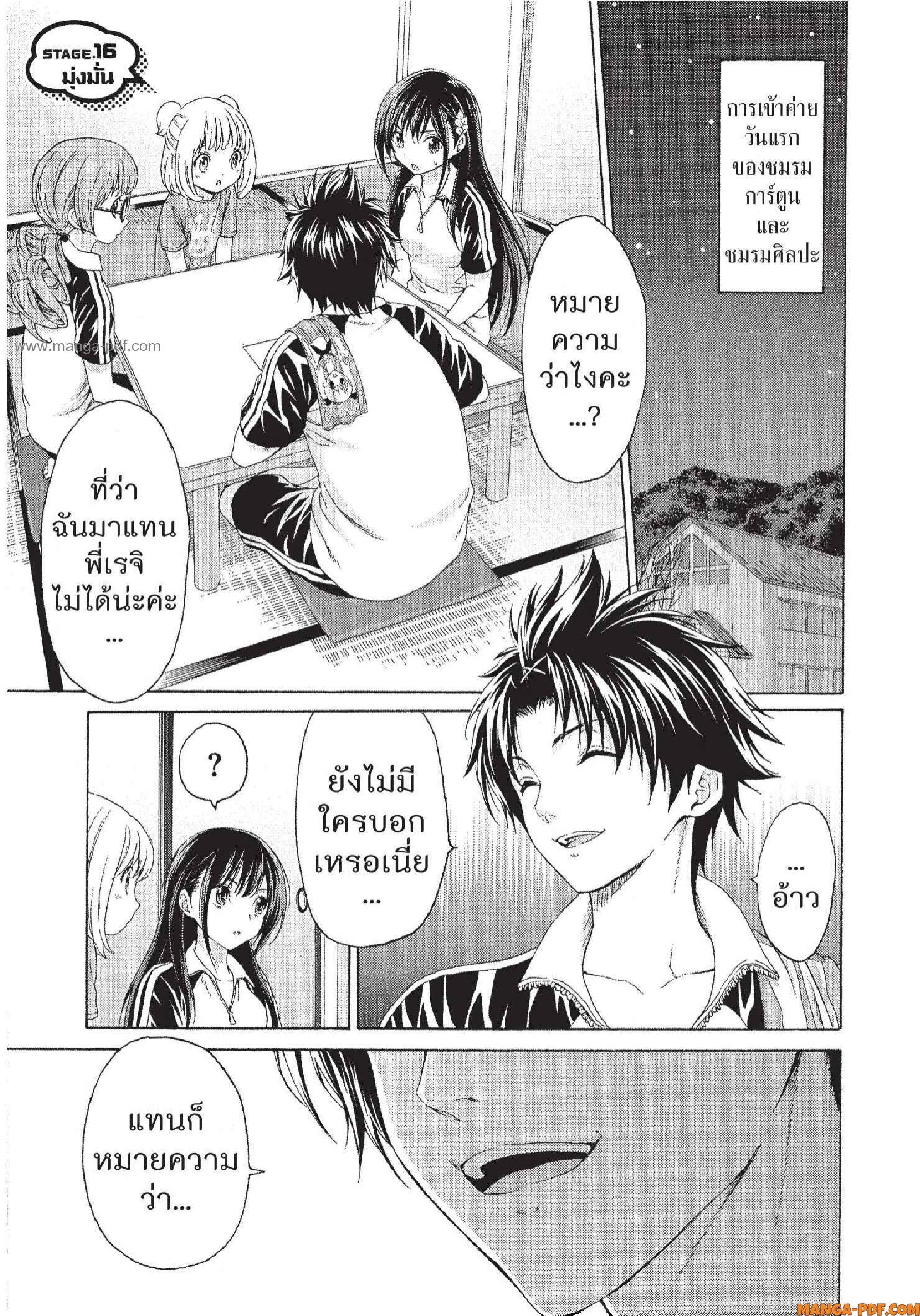 Man Ken 16 (1)