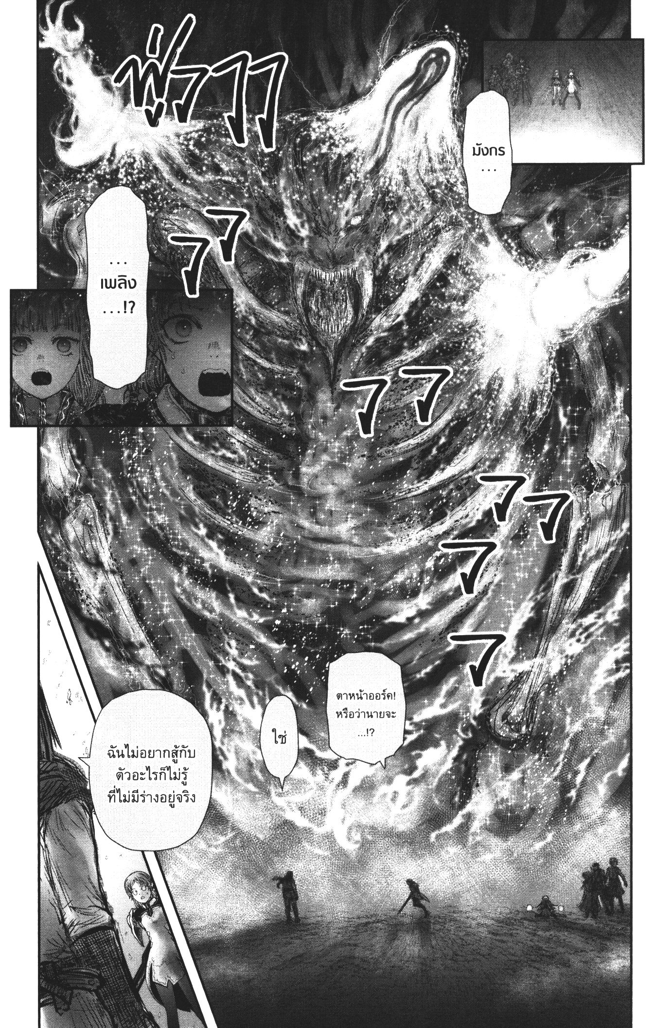 Isekai Ojisan 31 (33)