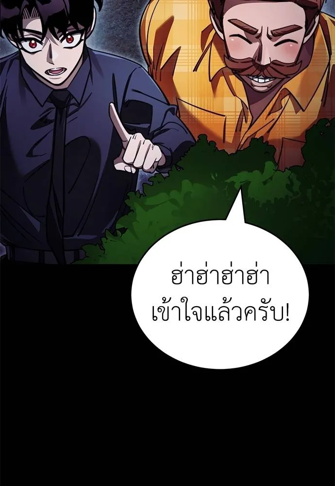 Reincarnation Path of The Underworld King 60 116