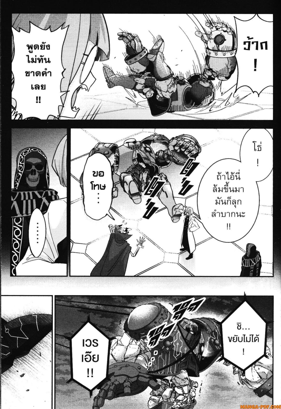 Shokei Sareta Kenja wa Lich ni Tensei Shite Shinryaku Sensou wo Hajimeru 38 (13)