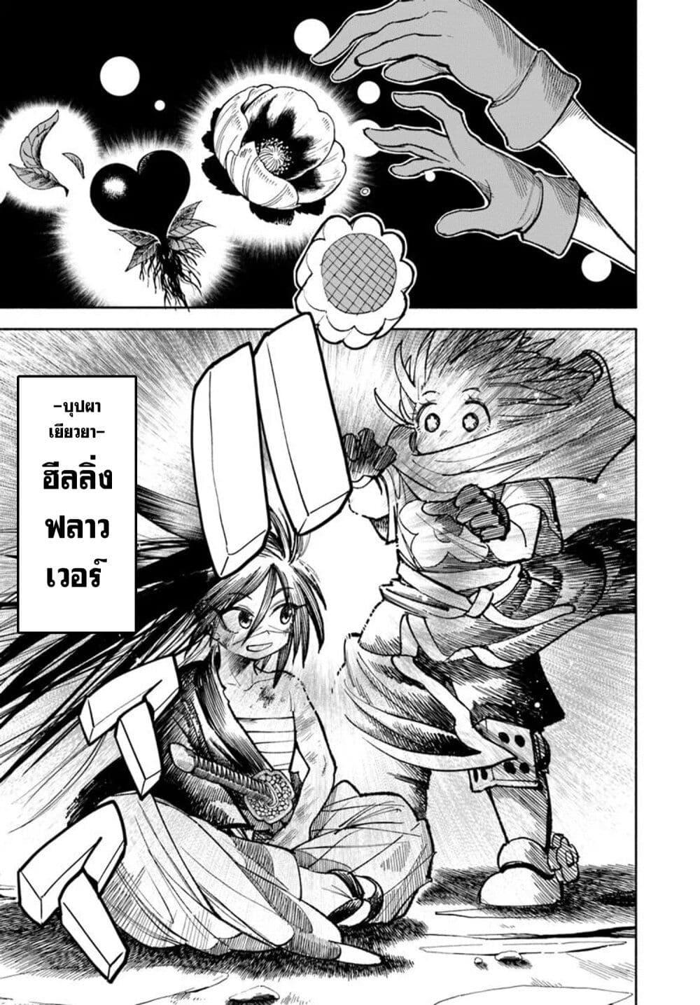 Samurai in Another World 31 05
