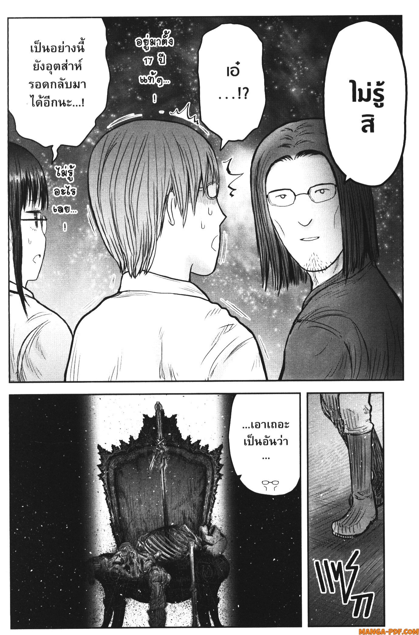 Isekai Ojisan 46 (8)