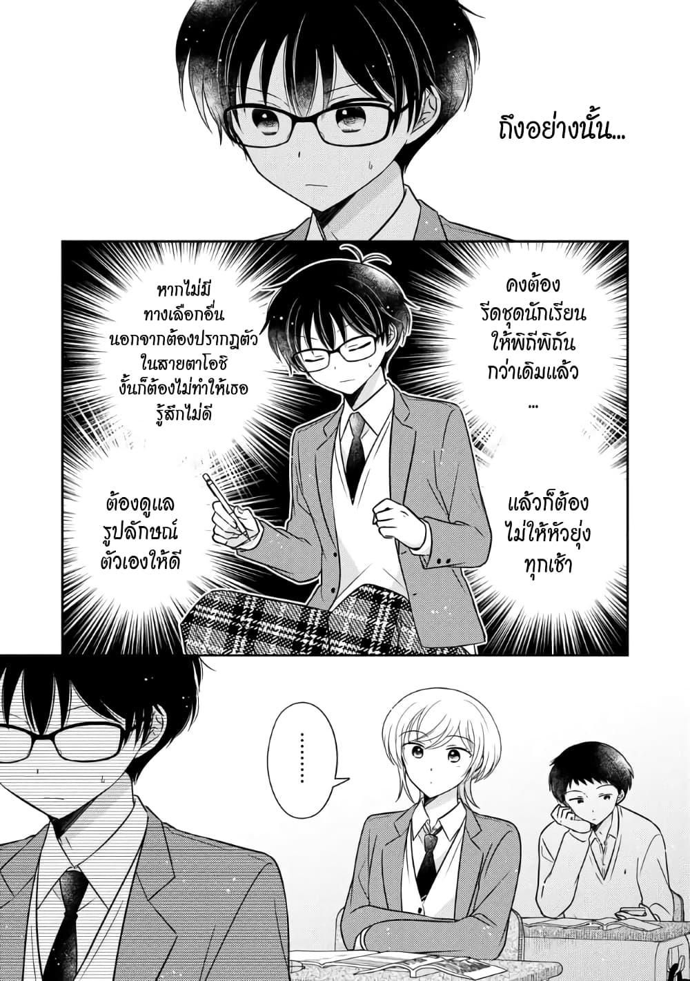 Oshibana! 33 07