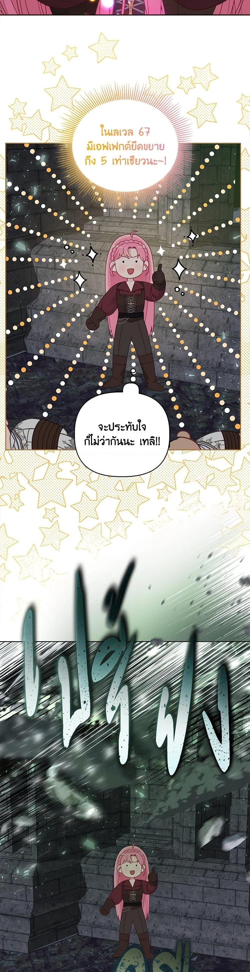The Perks of Being an S Class Heroine 79 15