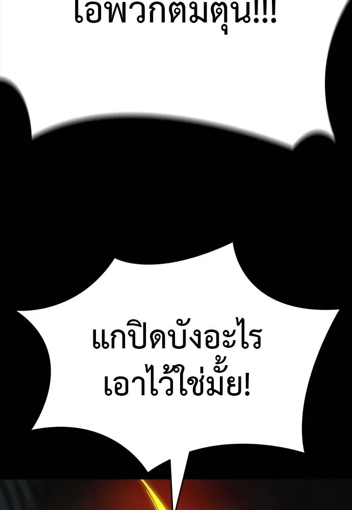 Reincarnation Path of The Underworld King 63 157