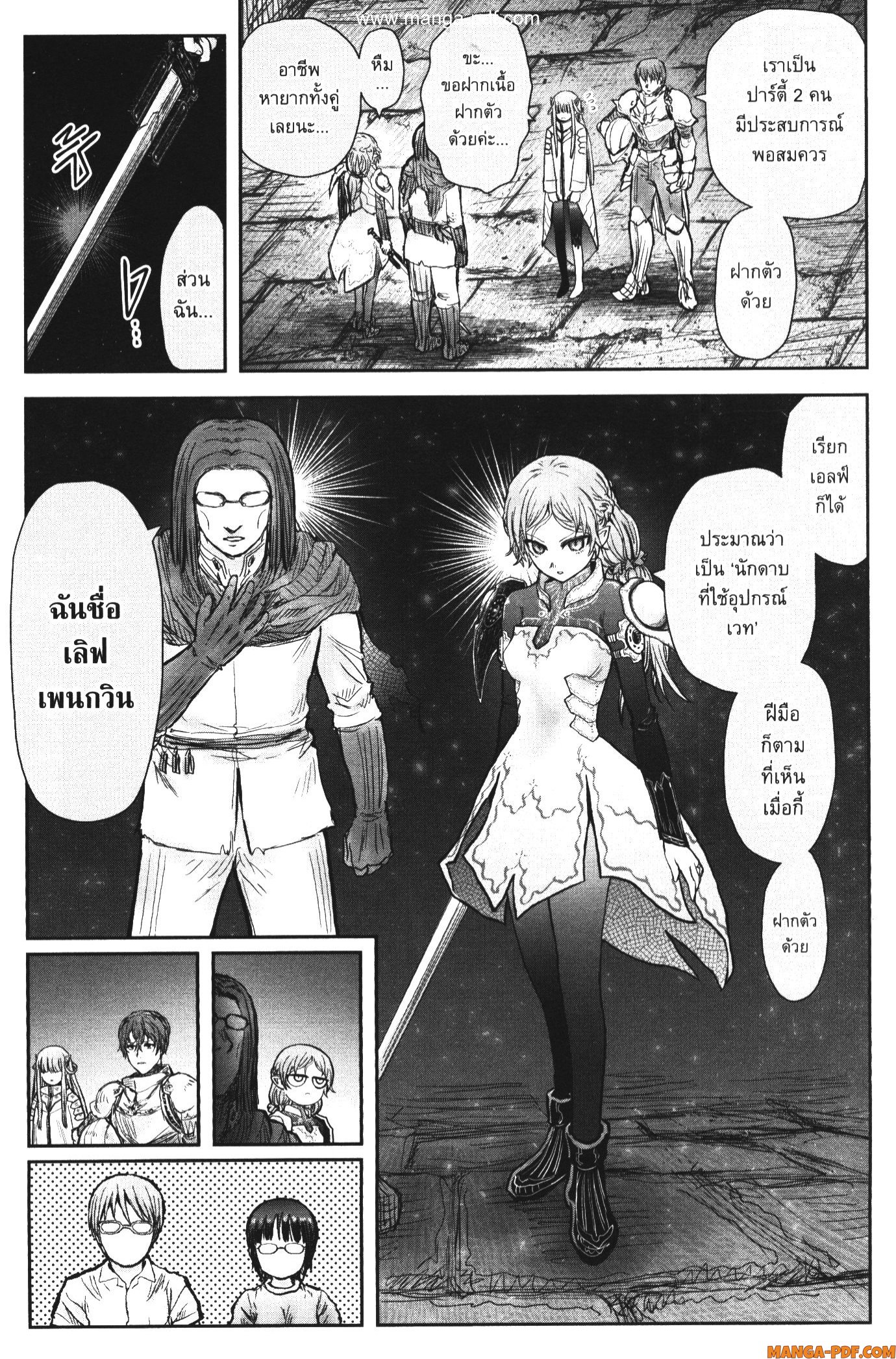 Isekai Ojisan 44 (14)