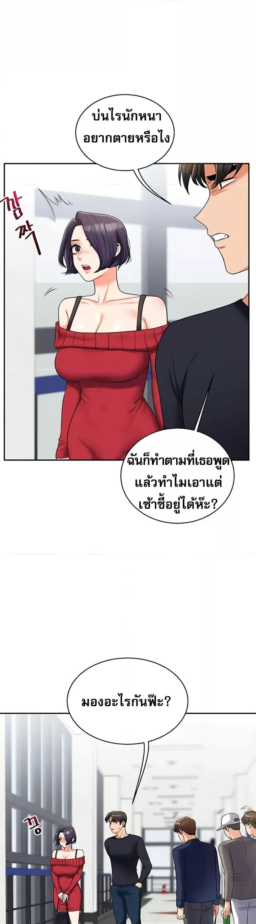 Relationship Reversal 24 43