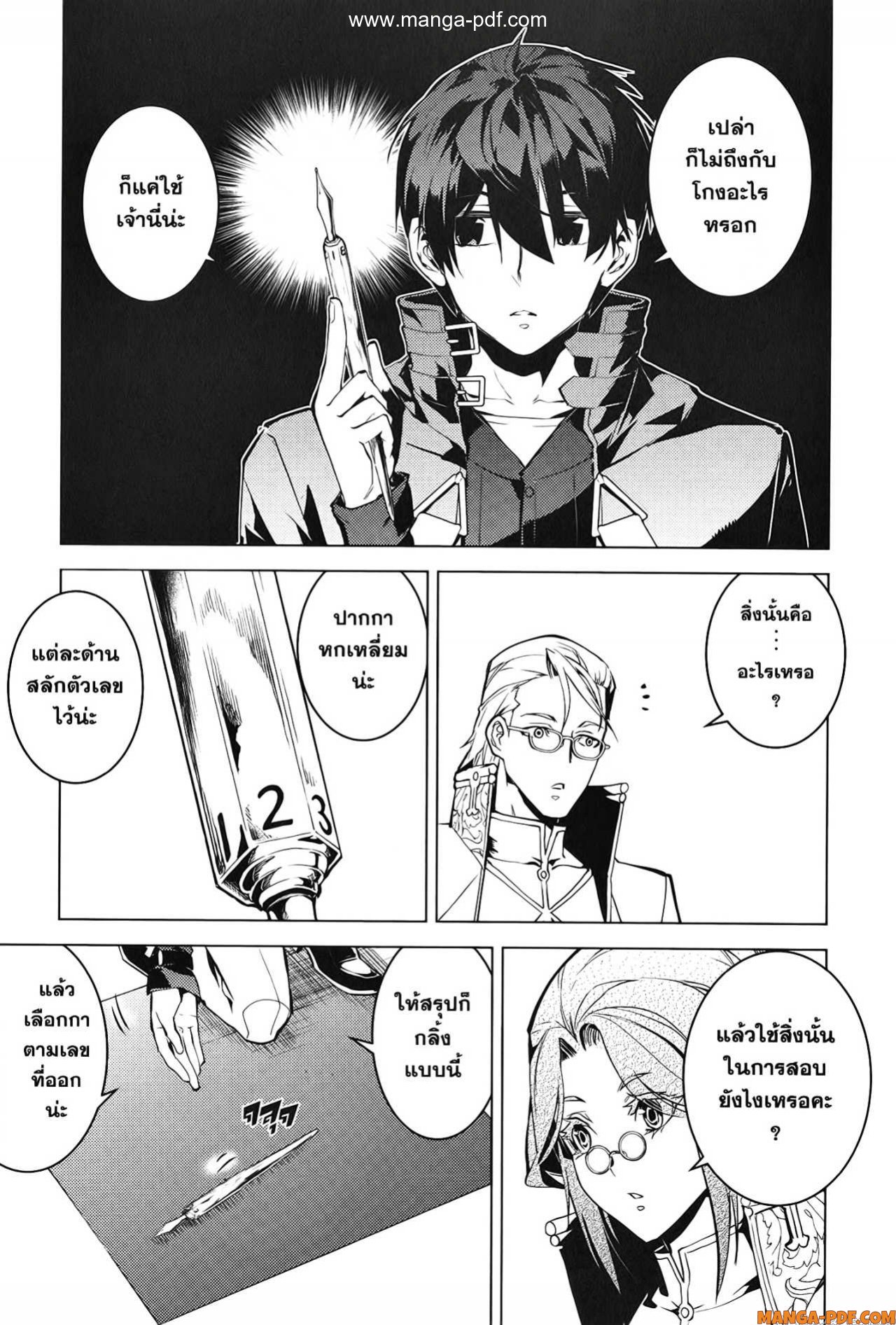 Tensei Kenja no Isekai Life 56 (55)
