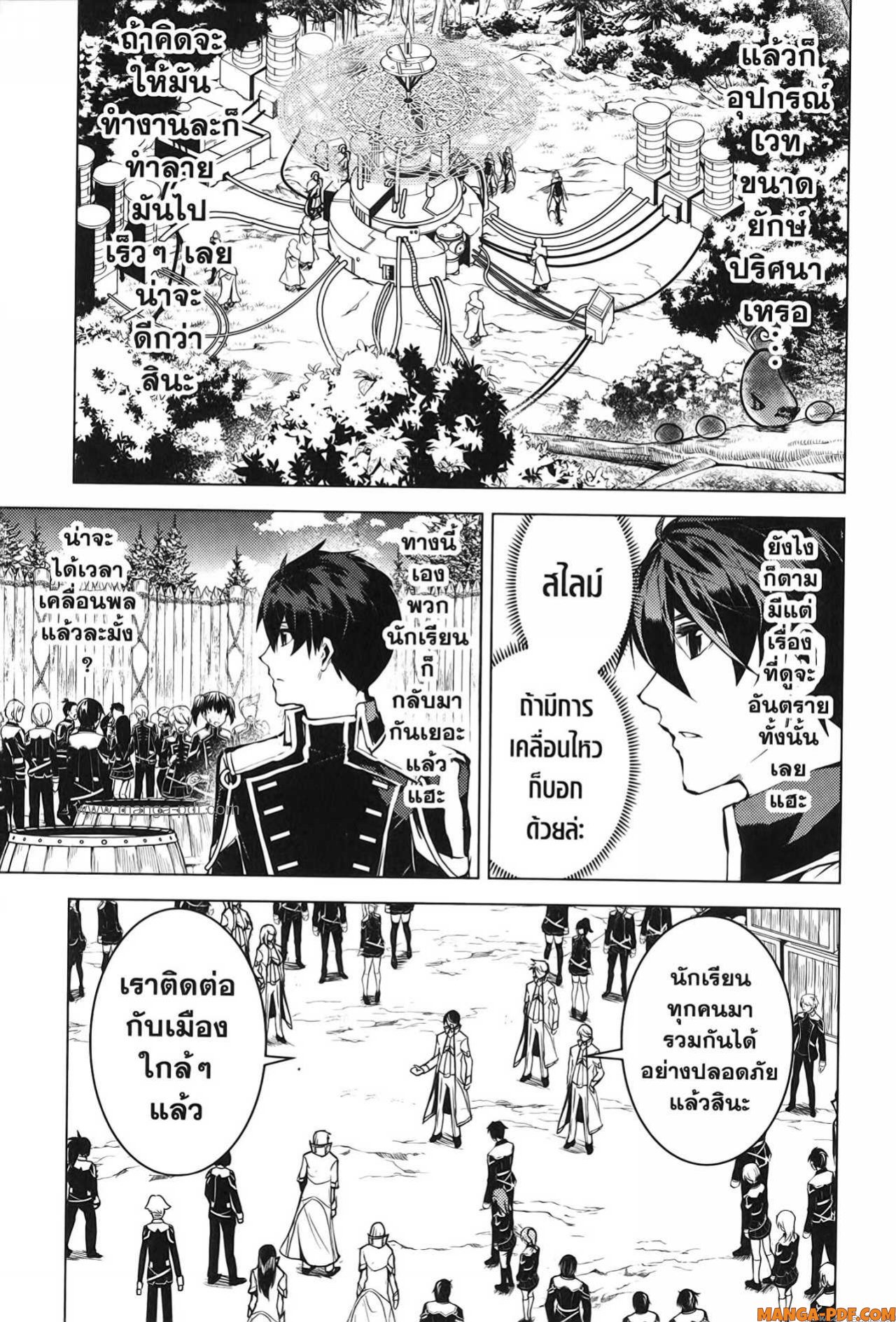 Tensei Kenja no Isekai Life 65 (49)