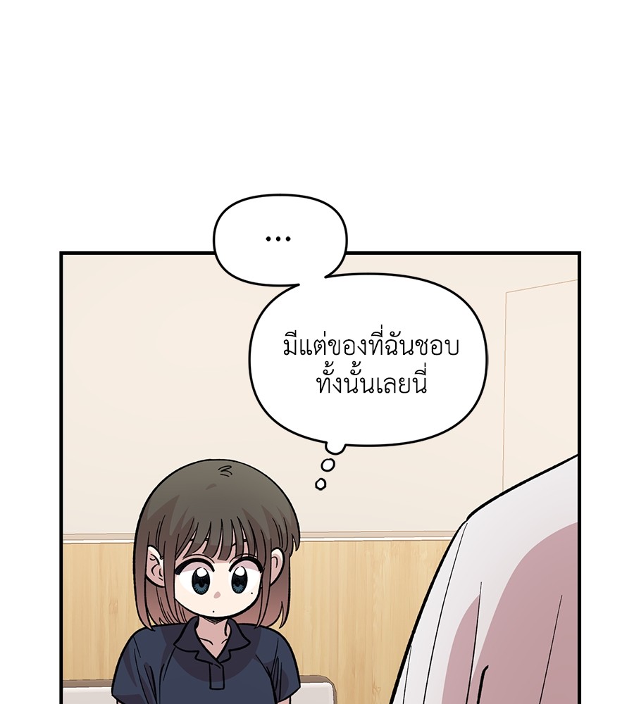 Childhood Friend Complex 30 (112)