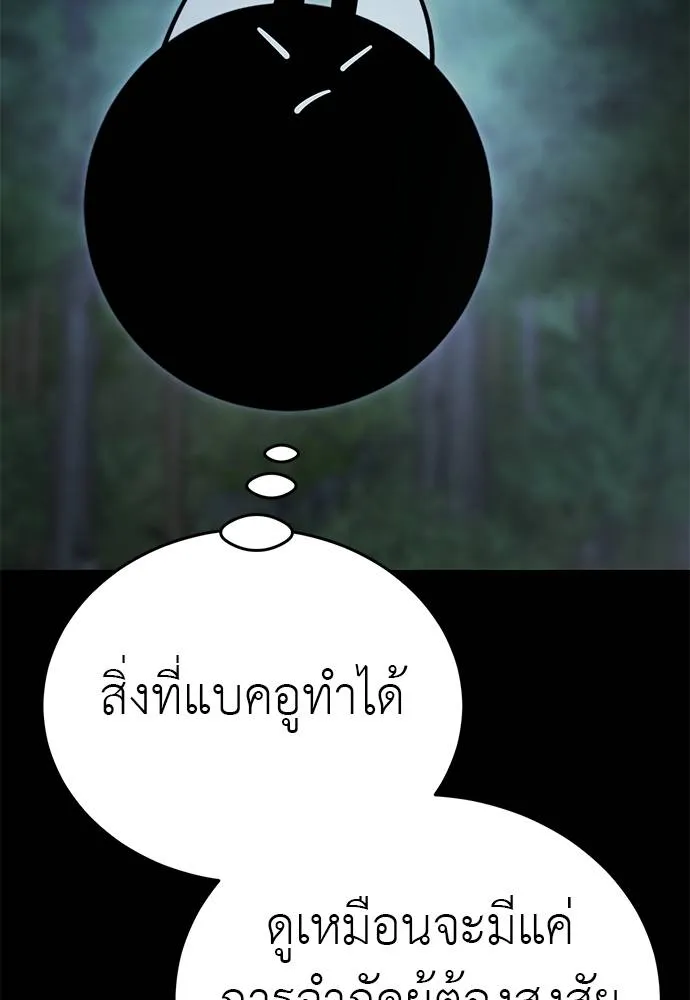 Reincarnation Path of The Underworld King 61 002