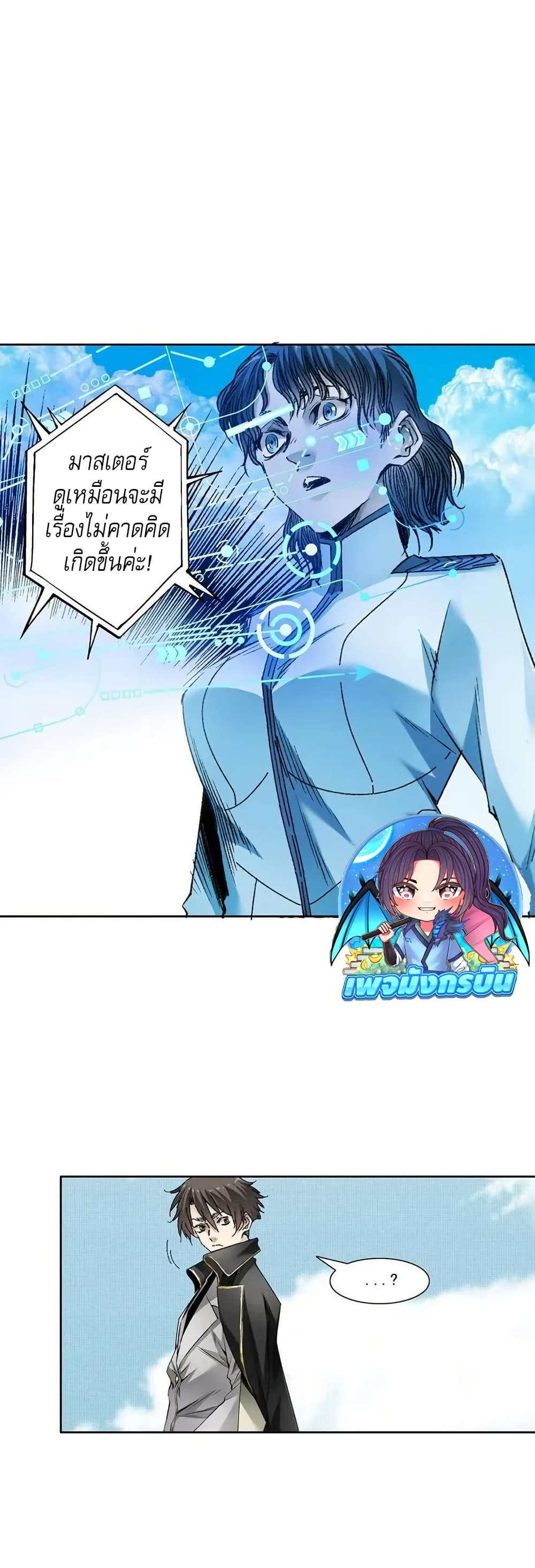 I Created a Salvation Organization 10 12