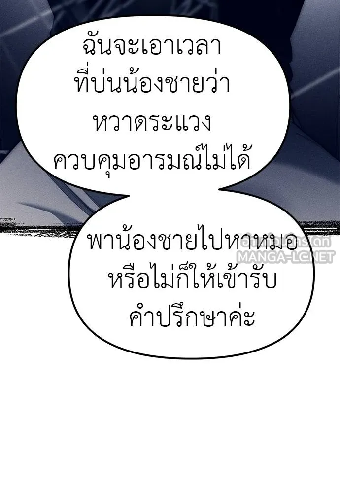 Undercover! Chaebol High School 85 078