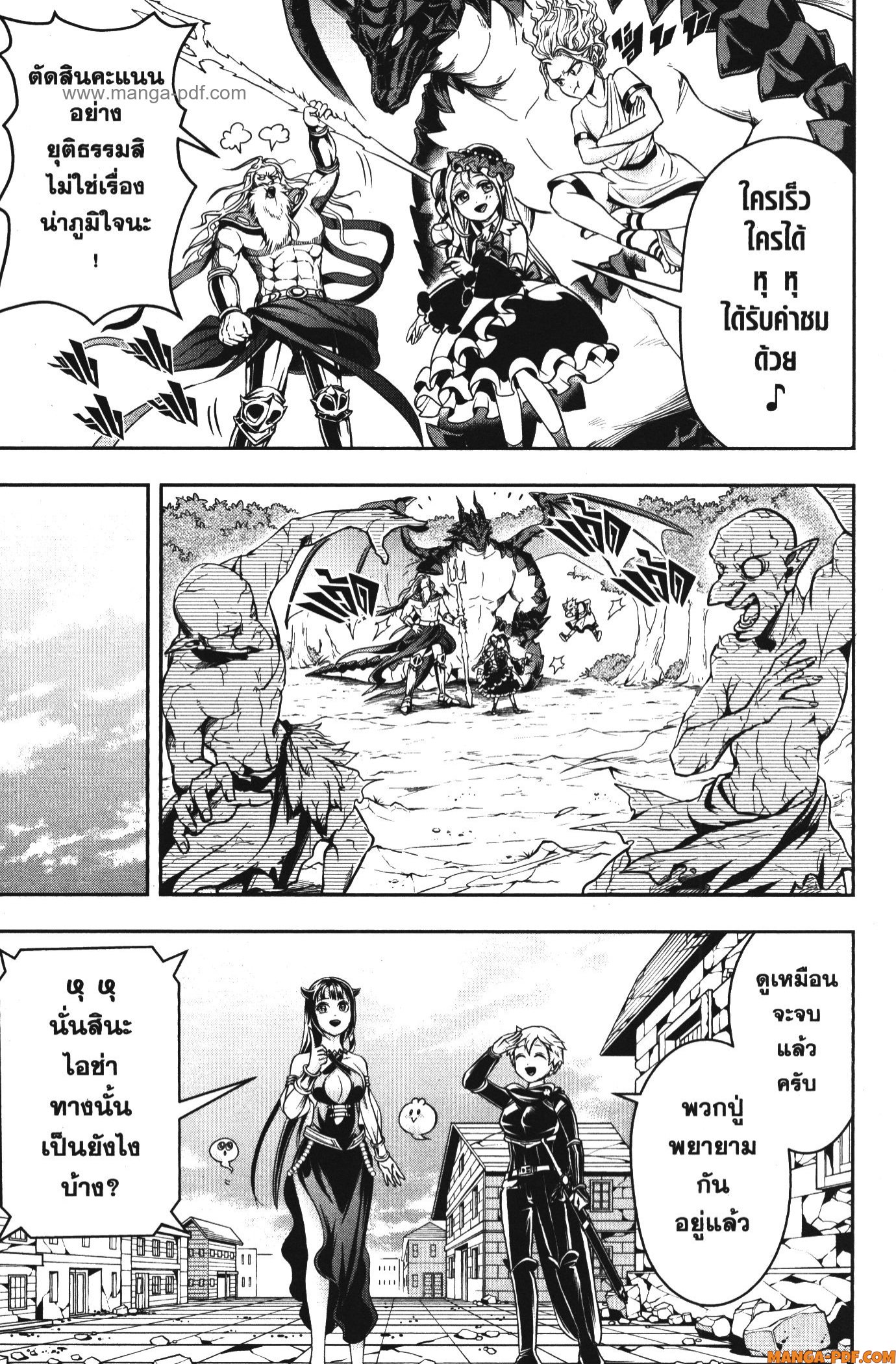 Shitsugyou Kenja no Nariagari 60 (11)