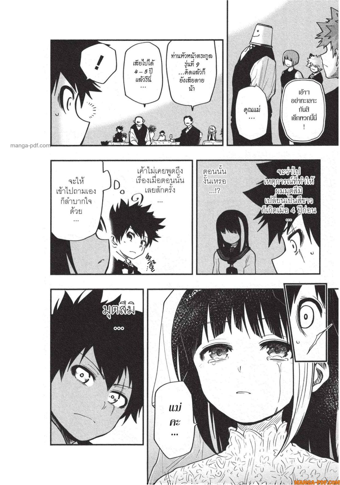 Yozakura san Chi no Daisakusen 18 (12)