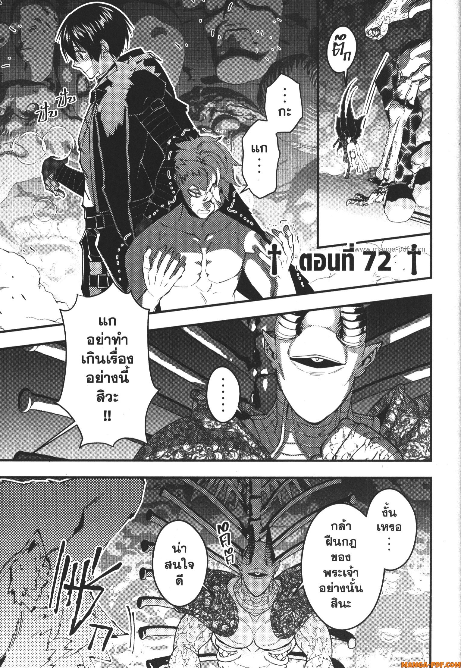 Fukushuu o Koinegau Saikyou Yuusha wa Yami no Chikara de Senmetsu Musou Suru 72 (1)