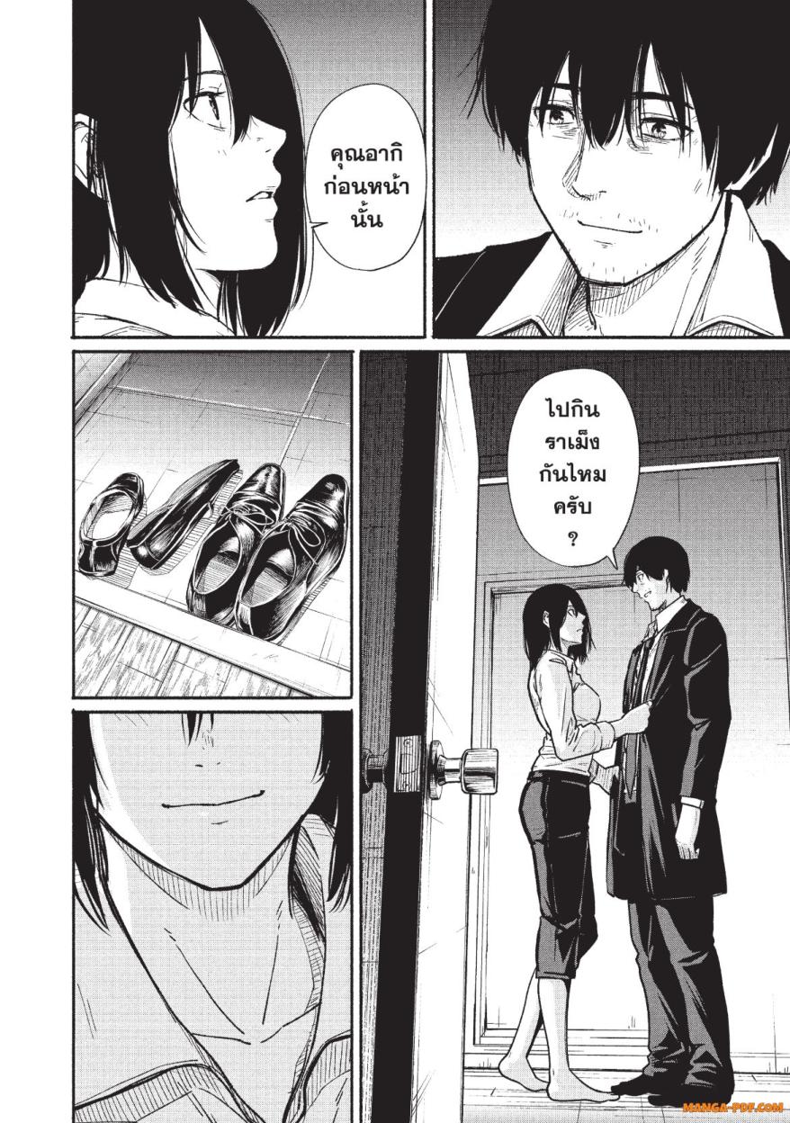 Atarashii Kimi e 1 (50)