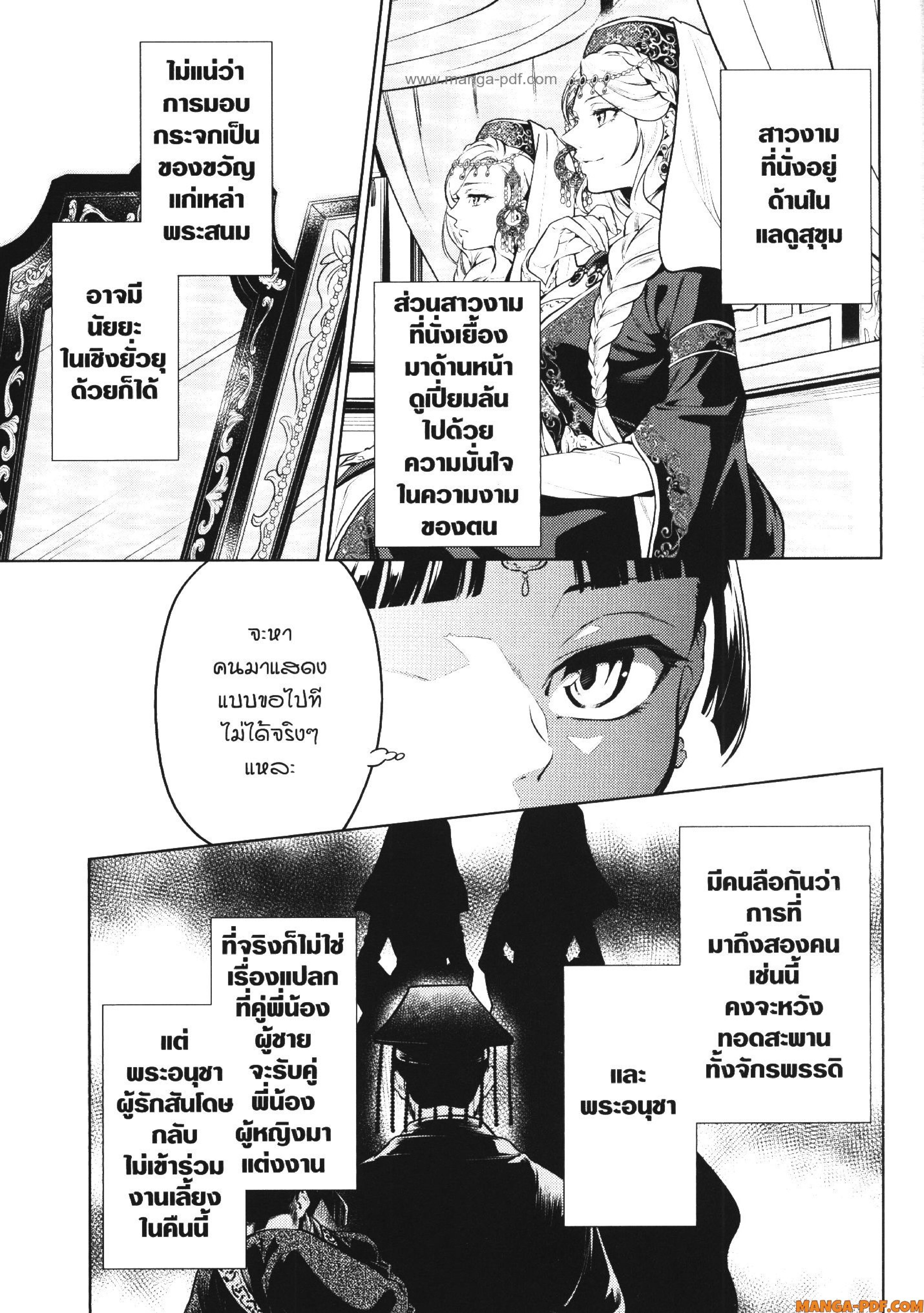 Kusuriya no Hitorigoto 48 (5)
