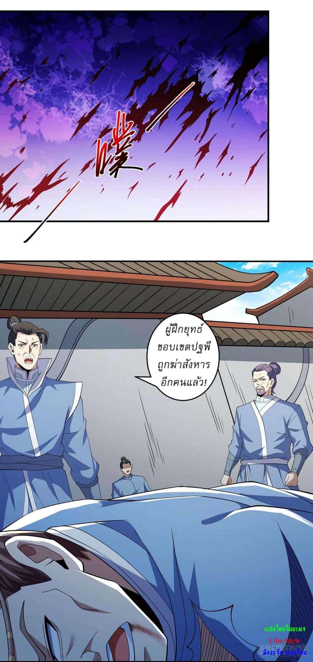 God of Martial Arts 625 21