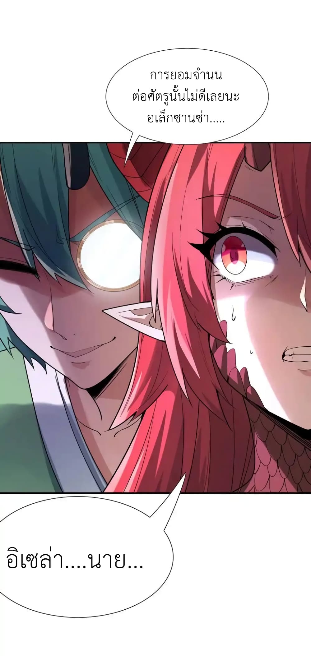 My Harem Is Entirely Female Demon Villains 33 18