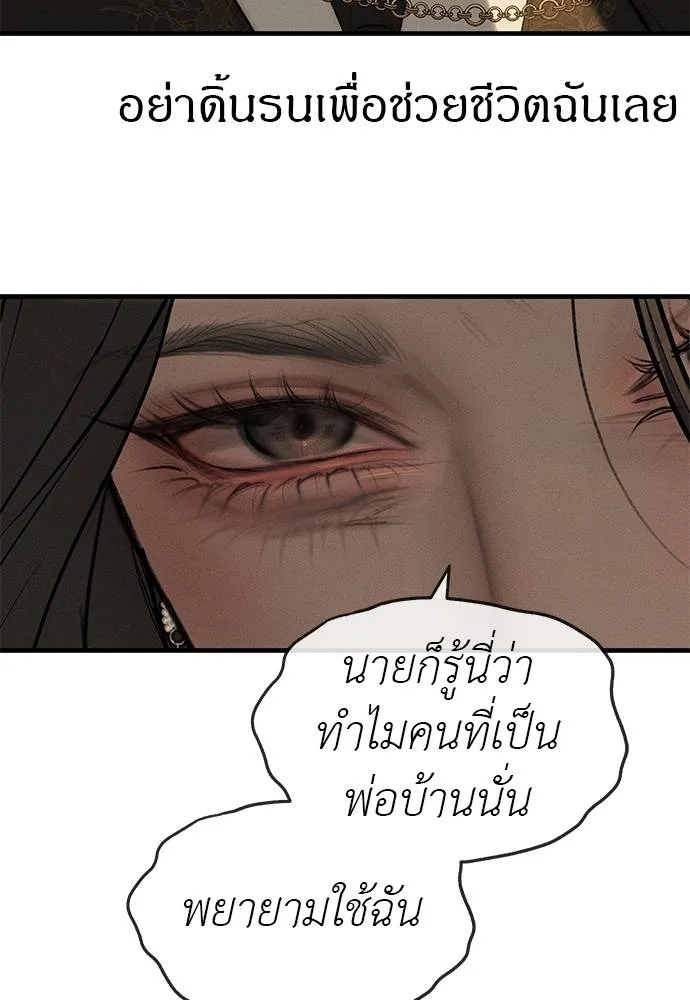 Undercover! Chaebol High School 96 155
