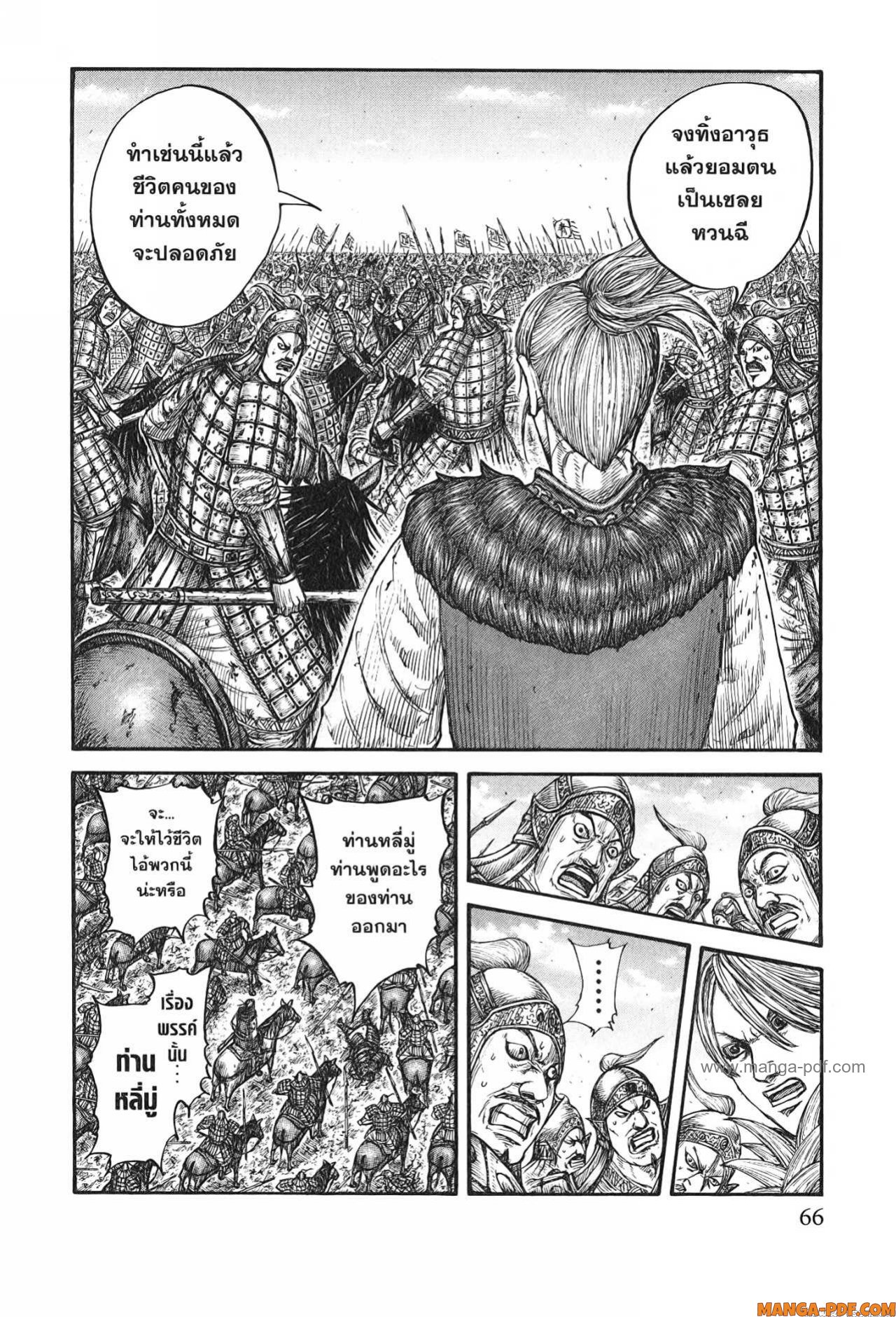 Kingdom 750 (2)