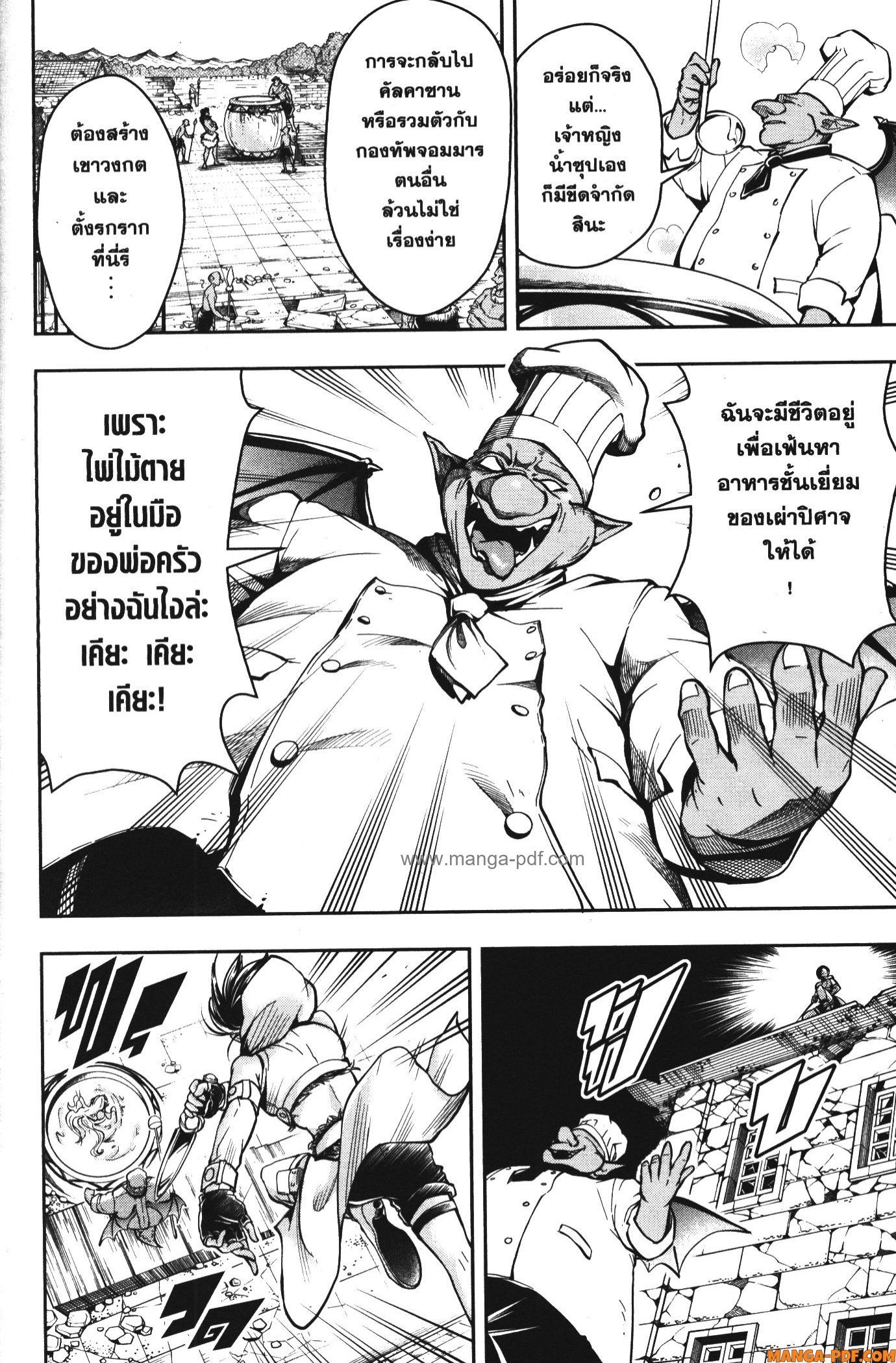 Shitsugyou Kenja no Nariagari 58 (8)