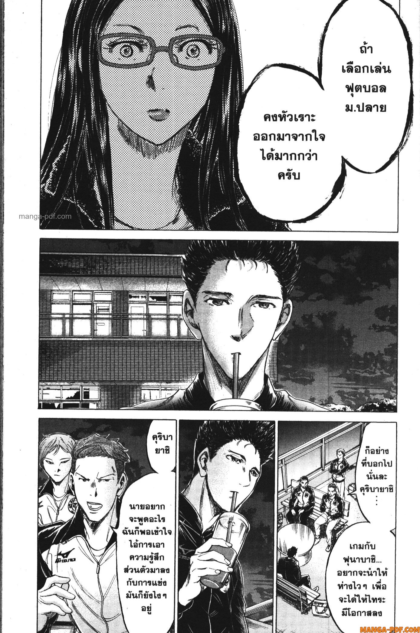 Ao Ashi แข้งเด็กหัวใจนักสู้ 177 (7)