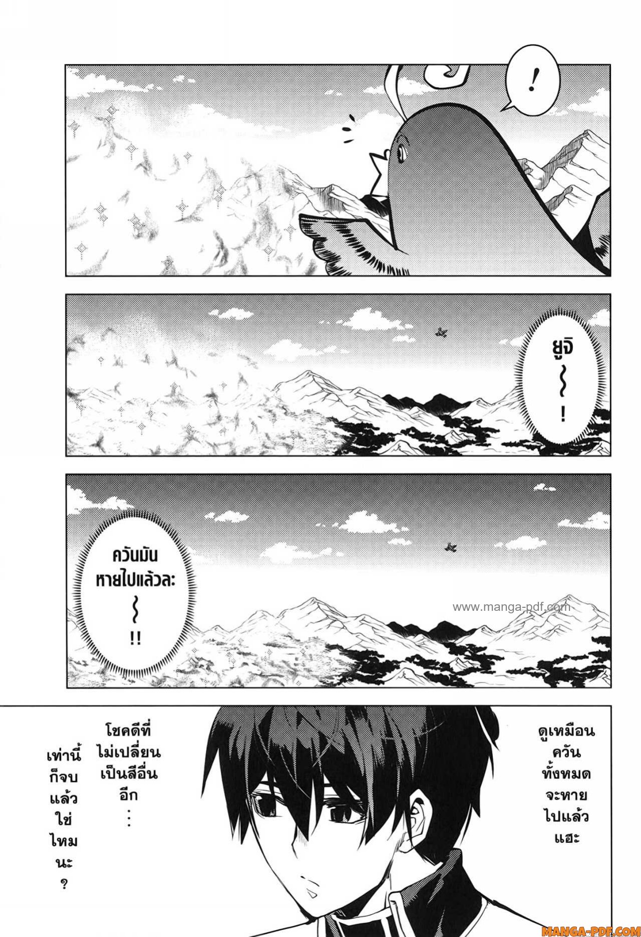 Tensei Kenja no Isekai Life 69 (23)