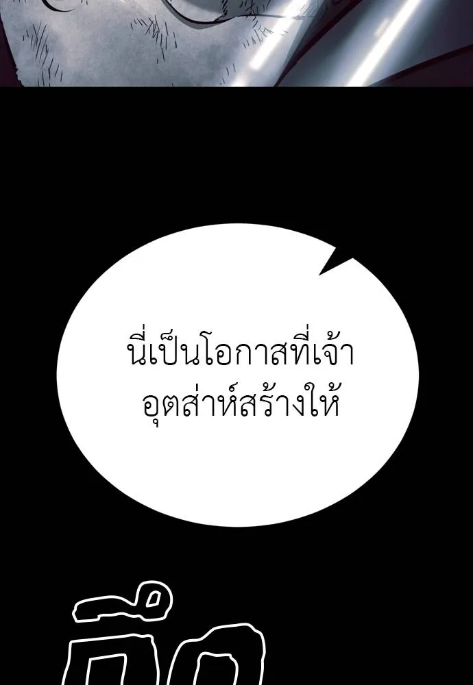 Reincarnation Path of The Underworld King 52 038