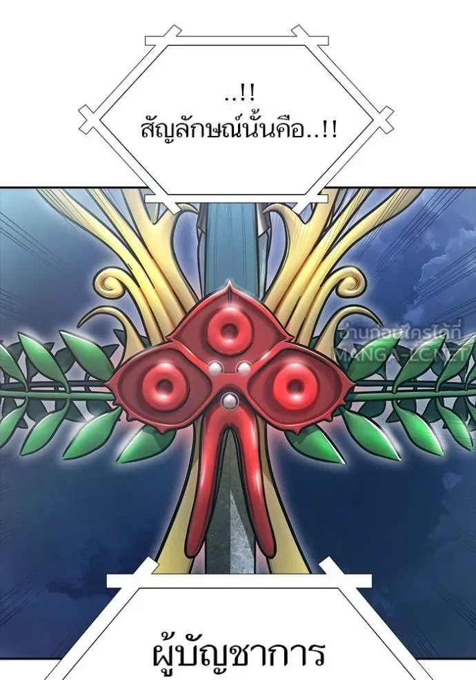Tower of God 652 120
