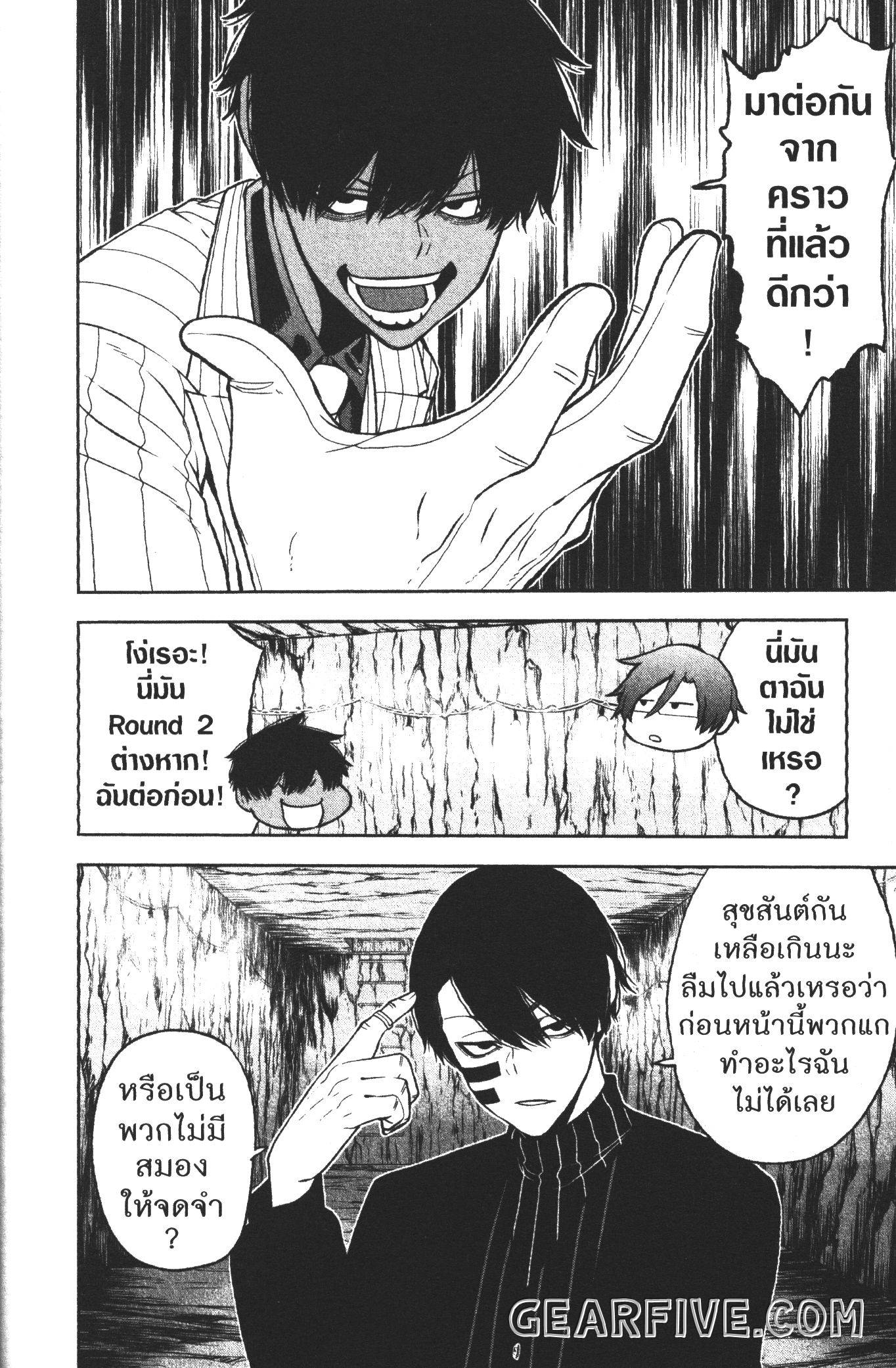 Tougen Anki 57 (8)