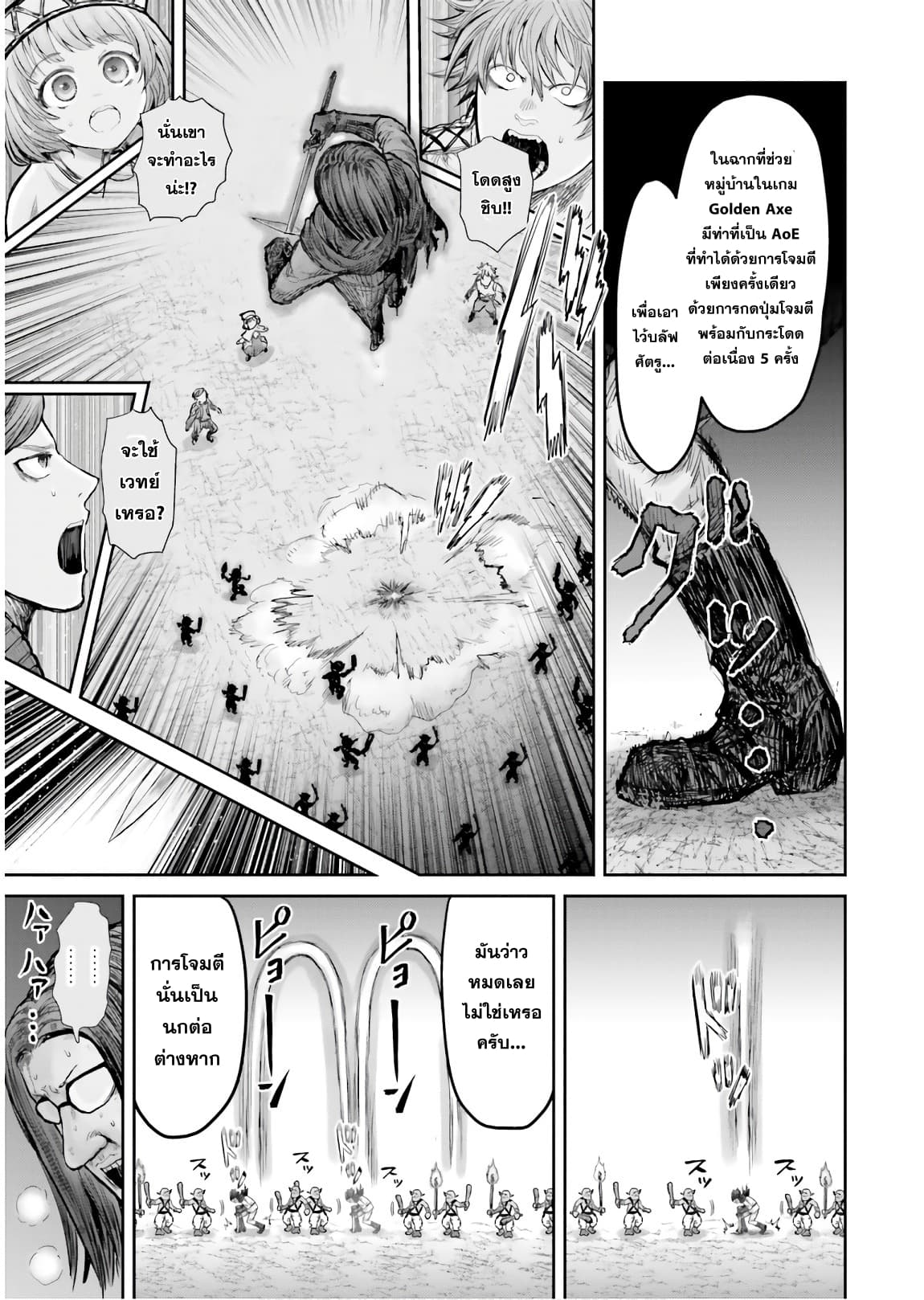 Isekai Ojisan 10 (14)