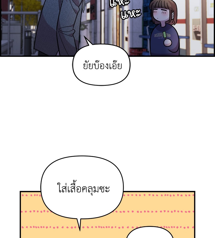 Childhood Friend Complex 18 (117)