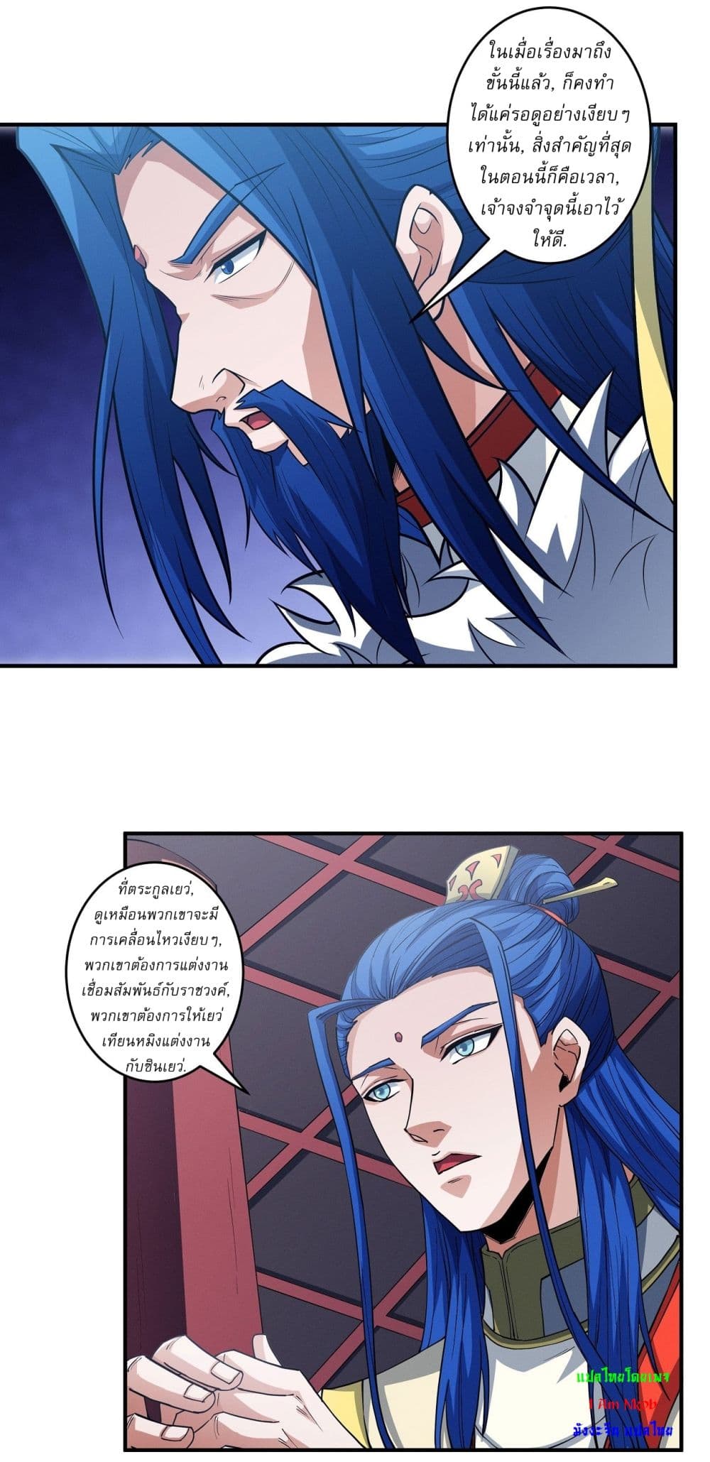 God of Martial Arts 626 22