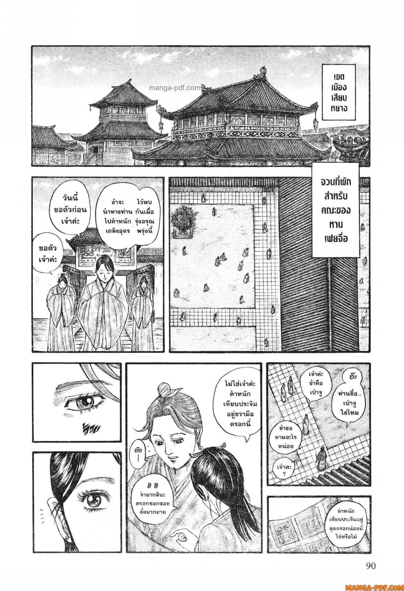 Kingdom 762 (8)